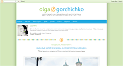 Desktop Screenshot of gorchichko.com