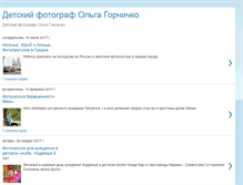 Tablet Screenshot of gorchichko.com